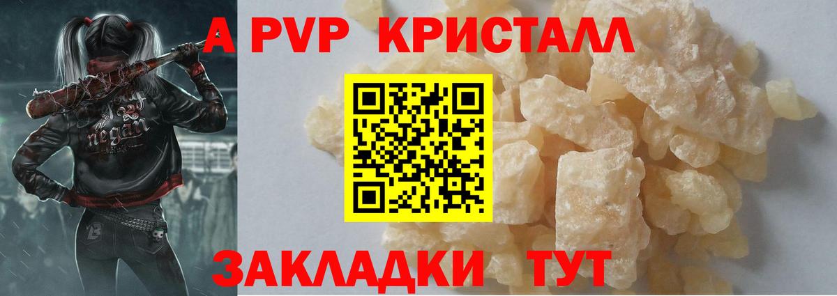 А ПВП крисы CK  A PVP кристаллы  Alpha-PVP  Самара  Вход с VPN 