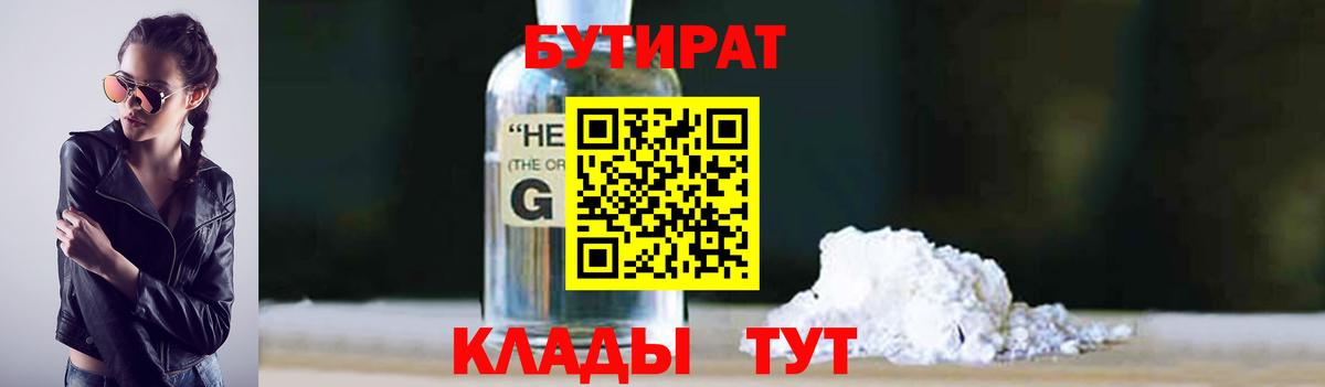 Самара  Бутират  Вход с VPN  Бутират буратино 