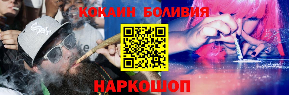 COCAIN Fish Scale  Cocaine Эквадор  Самара  Вход с VPN 
