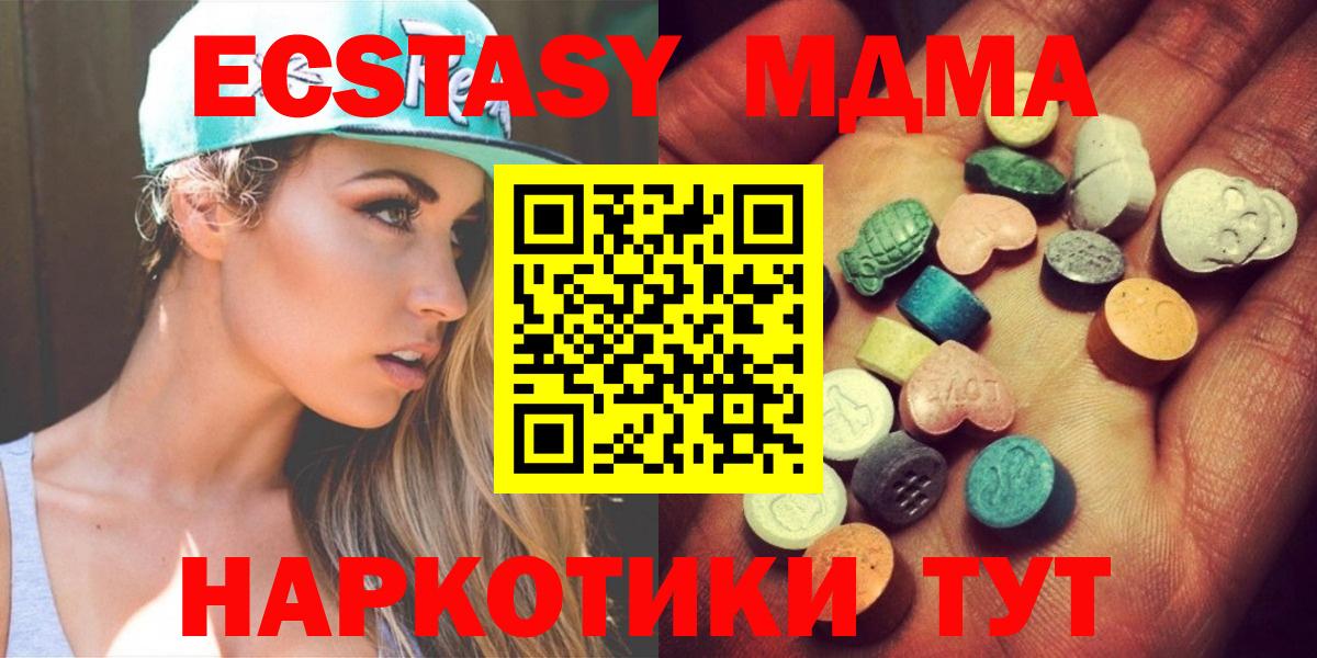 Экстази  Вход с VPN  Самара  Ecstasy 300 mg 