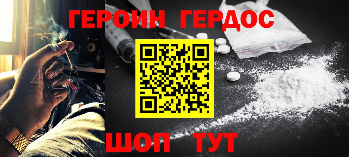 Героин герыч Самара
