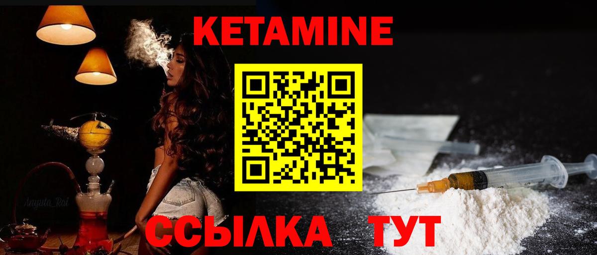 КЕТАМИН VHQ  Вход с VPN  Самара 