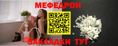 меф Свободный