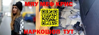 меф Свободный