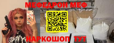 меф Свободный