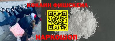 кокаин VHQ Славянск-на-Кубани