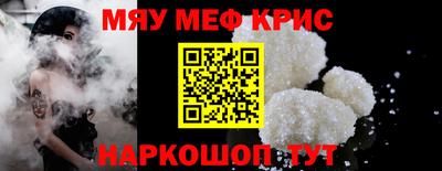 меф Свободный