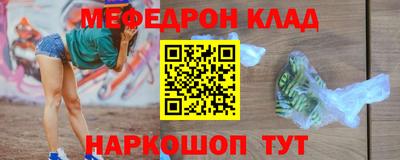 меф Свободный