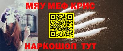 меф Свободный