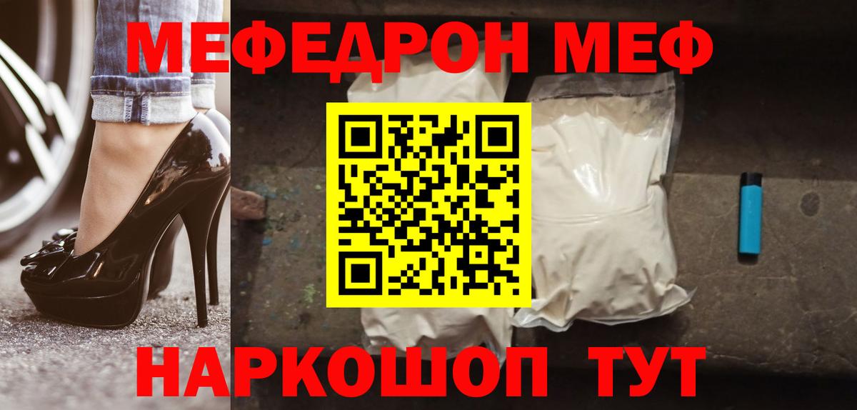 Меф мяу мяу кристаллы Самара