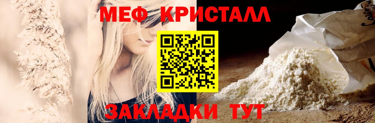 Мефедрон мяу мяу  Вход с VPN  МЯУ-МЯУ  МЕФ мука  МЯУ-МЯУ  Самара 