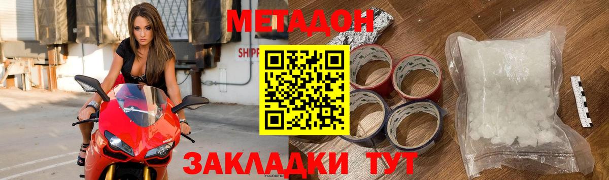 hydra как войти  Вход с VPN  Самара  Метадон methadone 