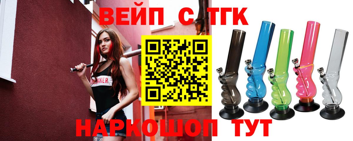 ТГК гашишное масло Самара