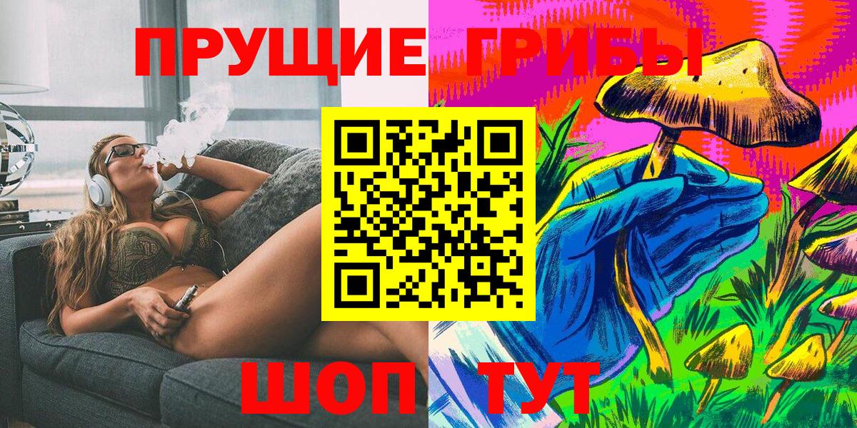 Самара  Галлюциногенные грибы GOLDEN TEACHER  Вход с VPN 